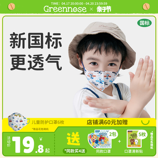 绿鼻子奥特曼婴儿口罩0 6岁儿童新国标防护幼儿小宝宝专用3d立体
