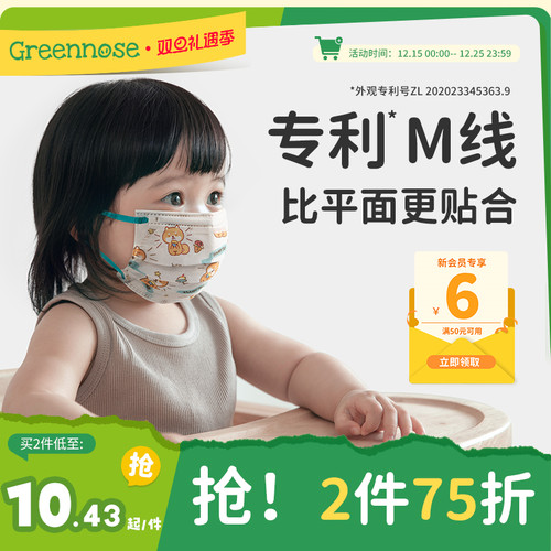 绿鼻子儿童口罩透气6月专用卡通
