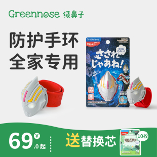 【清仓】绿鼻子欧布奥特曼防护手环儿童专用