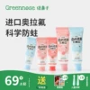 Товары от greennose绿鼻子旗舰店