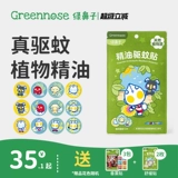 Ultra, Ультрамен Тига, средство от комаров, наклейка от комаров, масло, дорожные противомоскитные средства