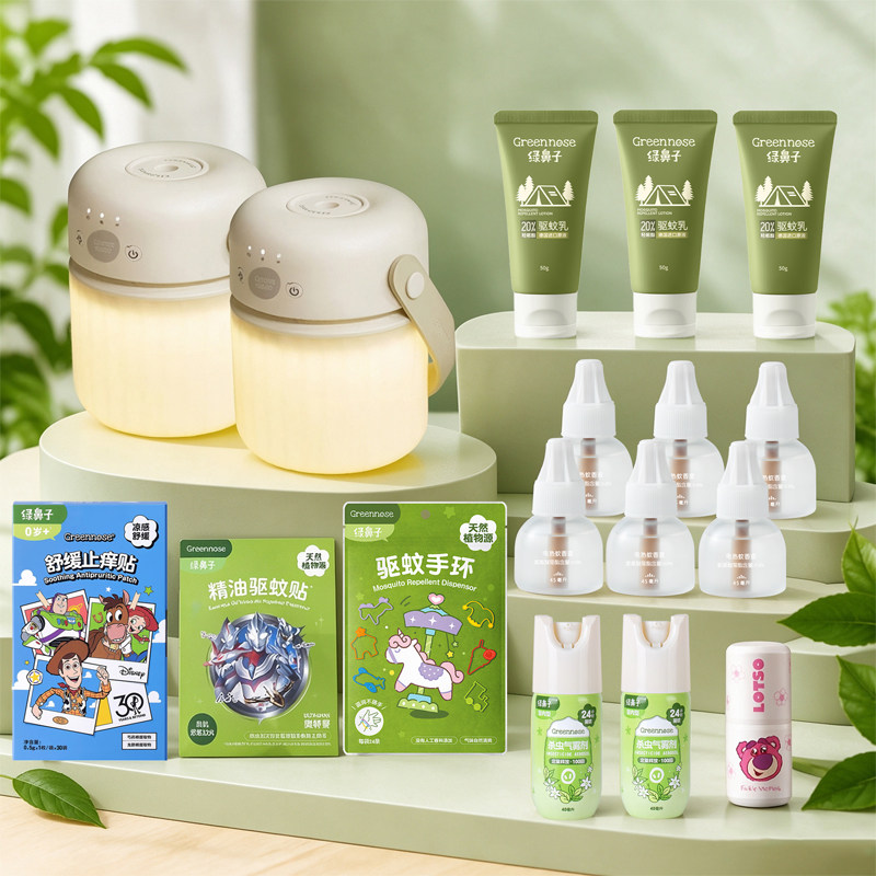 绿鼻子智能定时蚊香器驱蚊乳驱蚊贴手环止痒膏灭蚊气雾剂户外居家