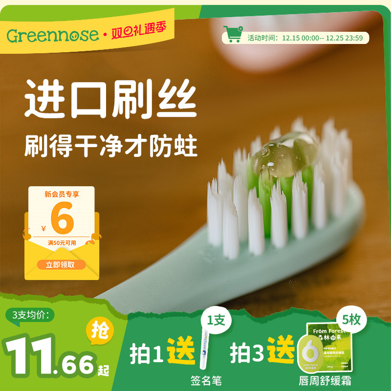 绿鼻子儿童牙刷1到3岁到6岁软毛婴幼儿宝宝口腔牙齿清洁护理训练