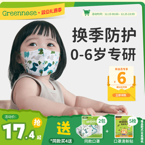 绿鼻子疯狂动物城联名儿童口罩