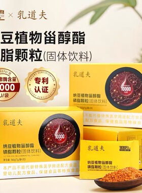 全食物日记纳豆激酶10000fu植物甾醇磷脂颗粒官方正品140g
