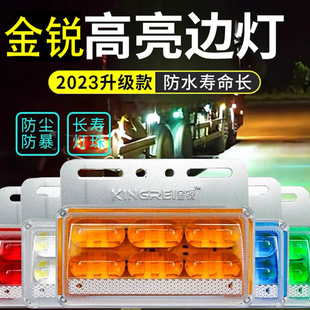 金锐led边灯货车挂车边灯24v防水超亮侧边灯轮胎灯照地灯示宽灯