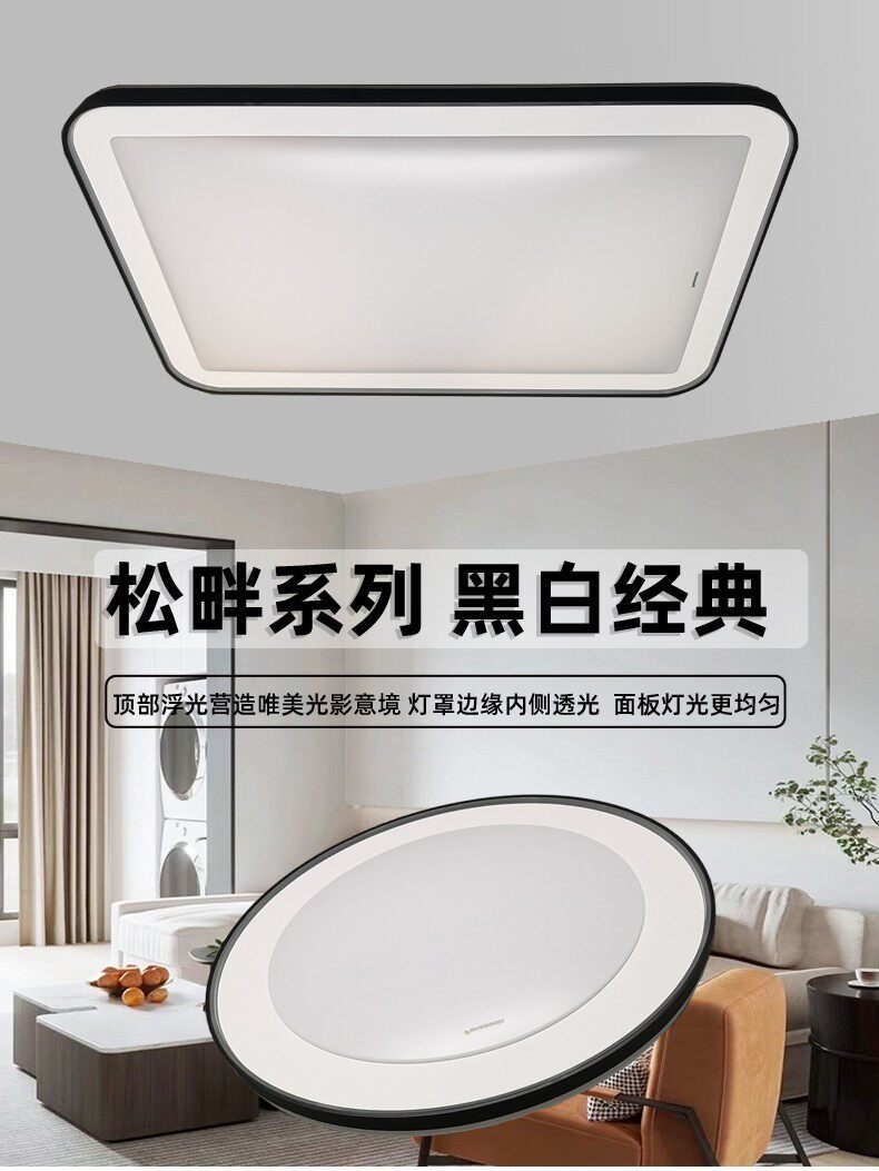 松下led吸顶灯松畔简约客厅卧室书房遥控调光调色照明灯具4710