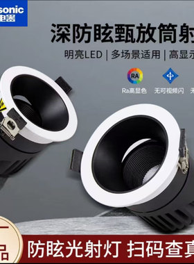 松下led筒射灯甄放深杯防眩小山丘客厅家用背景墙嵌入洗墙天花灯