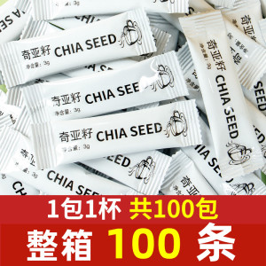 墨西哥奇亚籽即食免洗健身代餐饱腹便携小包装感冲饮饮品奇亚子籽