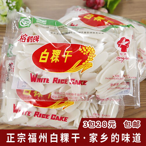 包邮福建特产榕鹤白粿切片
