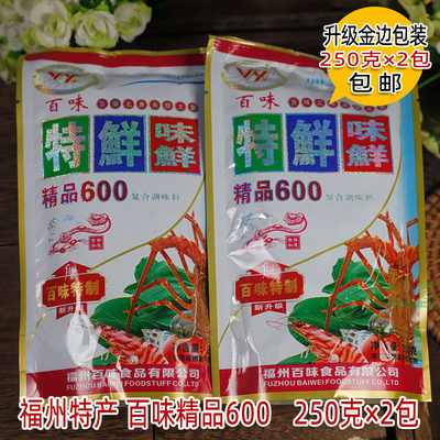 福建福州特产百味特鲜味鲜精品600度味精调味品商用家用250克*2包