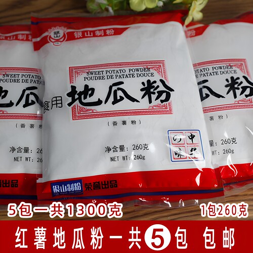 格福州福清生粉淀粉地瓜粉