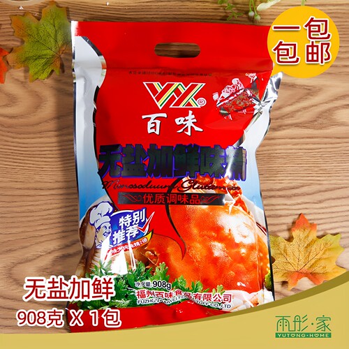 福建特产福州百味无盐加鲜味精福建小吃用调味料调味品908克×1包