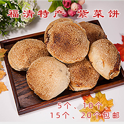 包邮福清特产紫菜饼福清光饼紫菜饼东张紫菜饼肉饼 福建福州特产