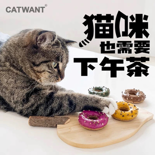 CATWANT猫咪旺天然羽毛逗猫球毽子球磨牙动物宠物玩具甜甜圈冻干