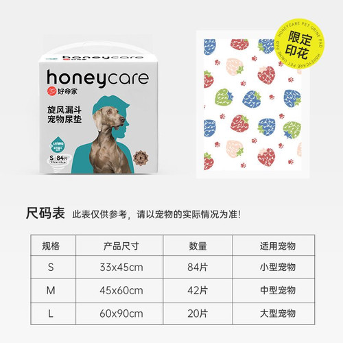 好命天生宠物魔法尿垫