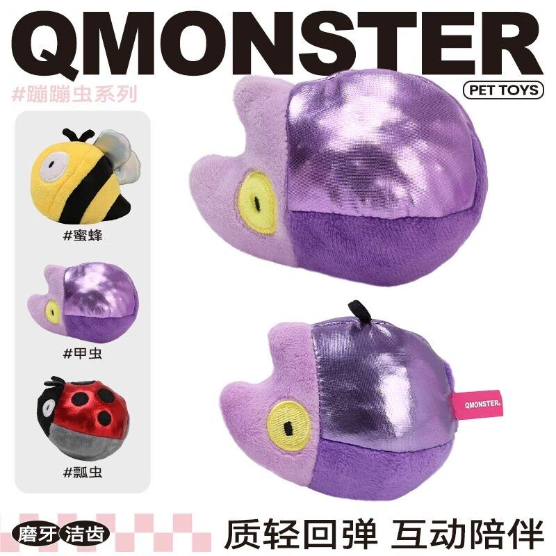 QMONSTER新品蹦蹦虫宠物狗狗玩具磨牙耐咬弹力巡回发声玩具