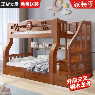 实木简约现代上下床儿童床