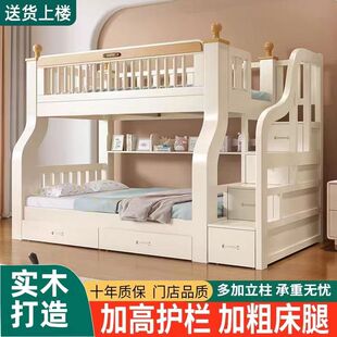 实木上下床双层床高低床小户型两层儿童床双人床子母床上下铺木床
