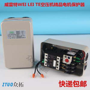 包邮 380v威雷特开关4 7.5KW 15KW 磁力启动器 空压机电机保护器