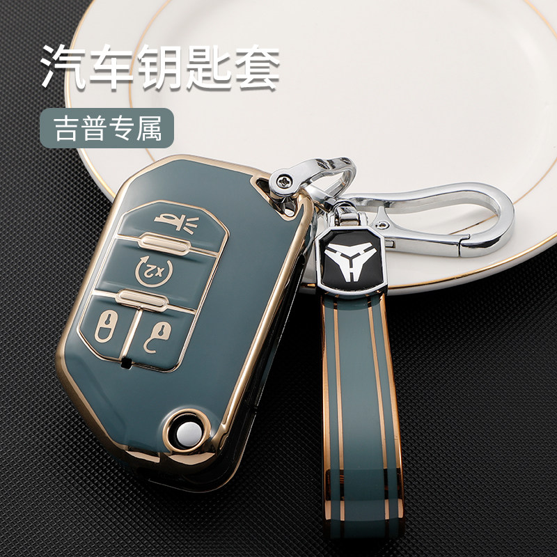 高品质适用美国吉普Jeep撒哈拉牧马人TPU金边车钥匙套扣保护壳包