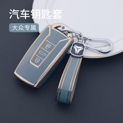 11-16款大众CC金边车钥匙套蔚揽