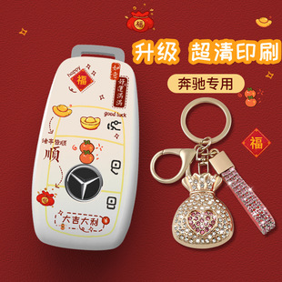 适用奔驰老款S级C200L包A180壳GLA200扣GLC260l扣GLk300CLA钥匙套