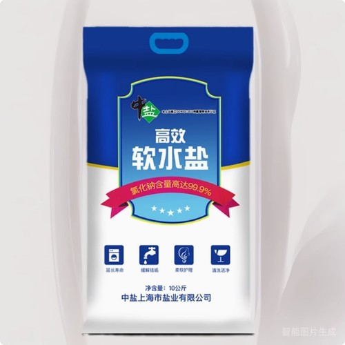 中盐正品高效软水盐怡口3M软水机专用盐通用软化盐10公斤再生剂