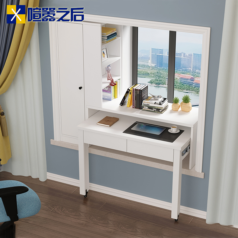 喧嚣之后简约可伸缩飘窗电脑桌