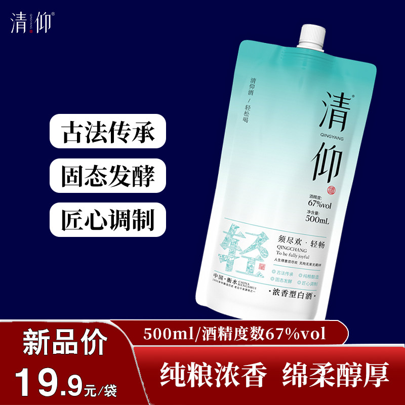 清仰轻畅67度浓香纯粮白酒