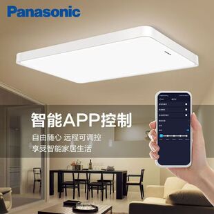 松下LED客厅卧室灯140W65W50W吸顶灯遥控调光调色简约大气539