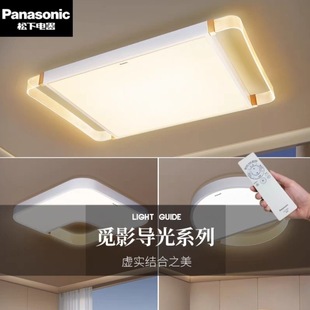 全新清仓处理松下led吸顶灯觅影系列客厅家用客厅卧室灯4401 4400