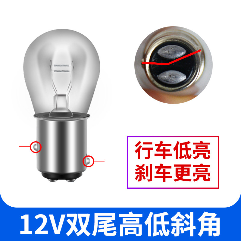 자동차 브레이크 전구 12V 더블 와이어 트럭 24V 브레이크 전구 슈퍼 밝은 텅스텐 필라멘트 전구 후면 안개등 테일 전구