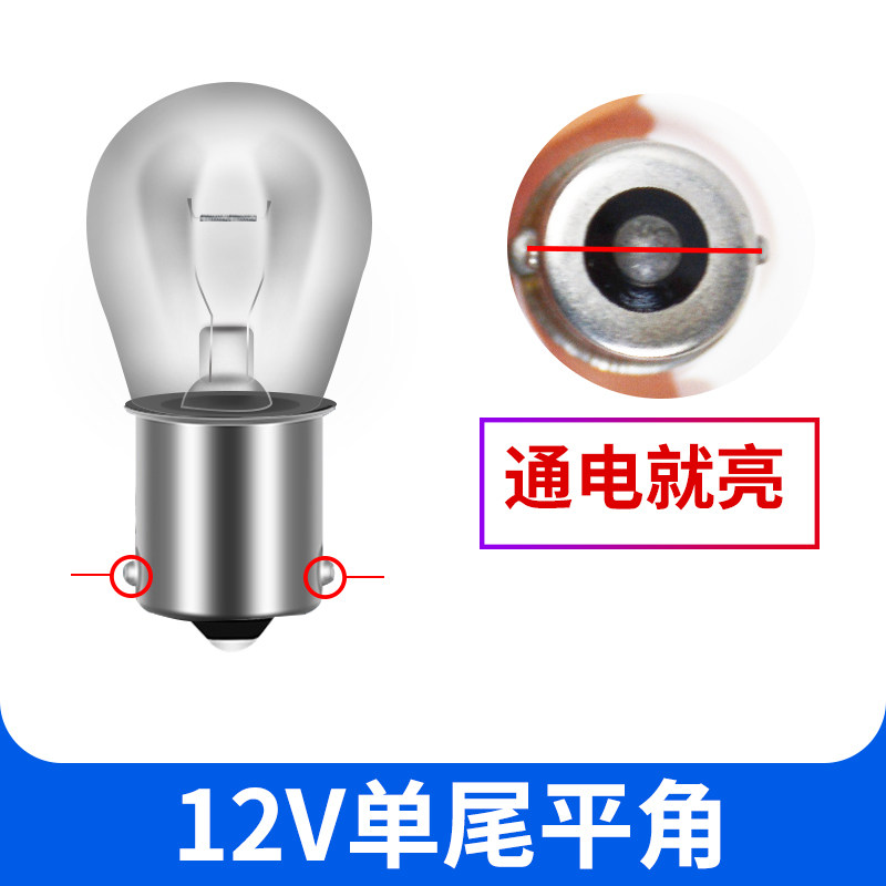 자동차 브레이크 전구 12V 더블 와이어 트럭 24V 브레이크 전구 슈퍼 밝은 텅스텐 필라멘트 전구 후면 안개등 테일 전구