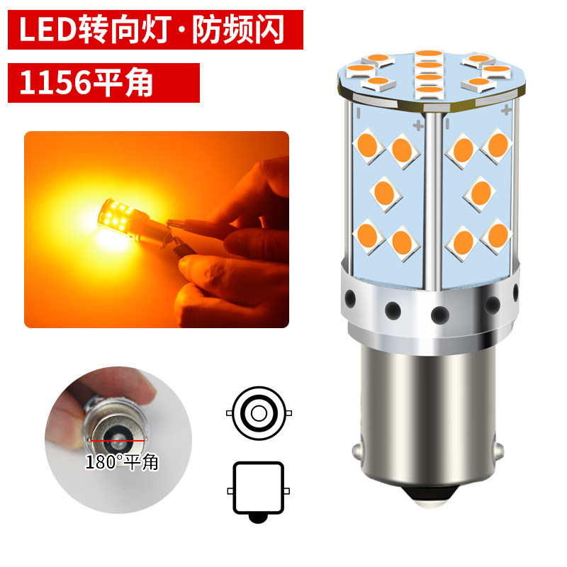 안티 스트로보스코픽 스티어링 전구 LED 자동차 더블 플래시 전구 수정 전면 및 후면 터닝 라이트 노란색 전구 비뚤어진 각도 PY21W
