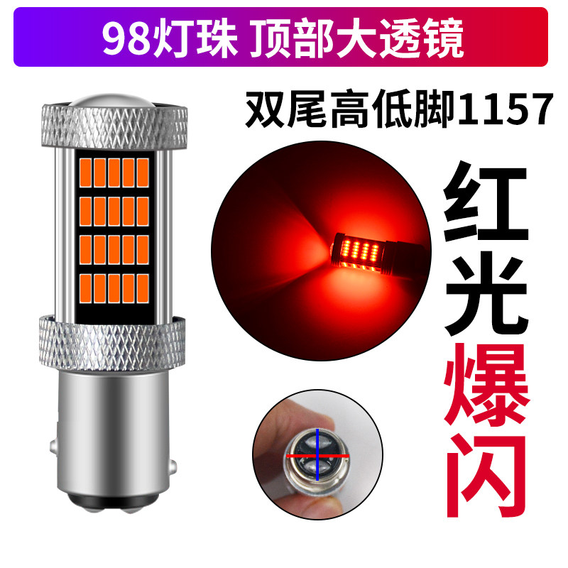 자동차 브레이크 전구 깜박이는 슈퍼 밝은 자동차 LED 브레이크 라이트 수정 된 자동차 테일 라이트 렌즈 후면 운전 등