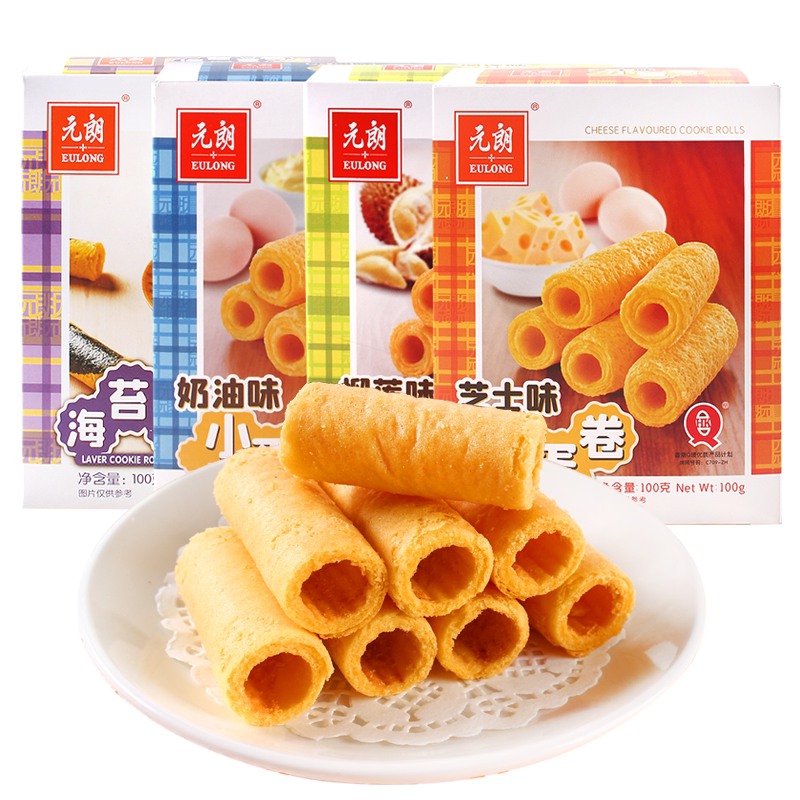 元朗欢乐礼盒500g原味蛋卷380g元朗曲奇礼盒新年货送礼员工团购