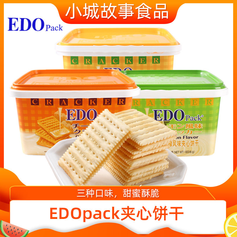 香脆可口夹心美味香港品牌