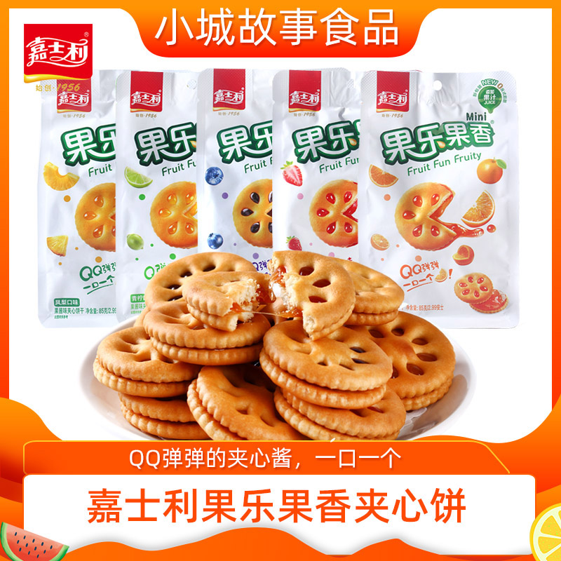 嘉士利果乐果香夹心饼干85g