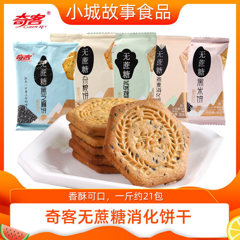 酥脆可口休闲代餐独立包装