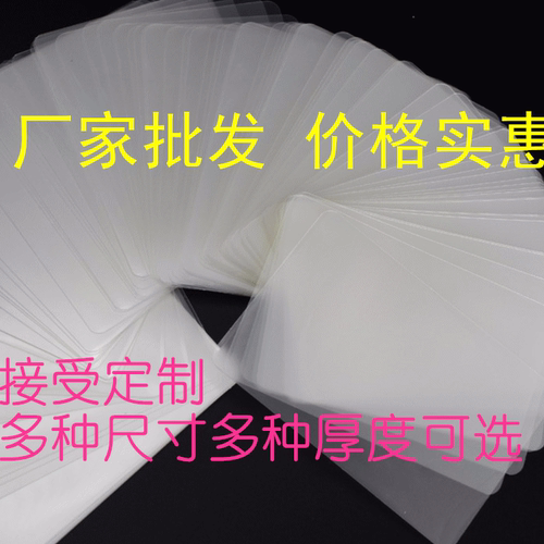 塑封膜歌乐防水粘合好卡片保护膜