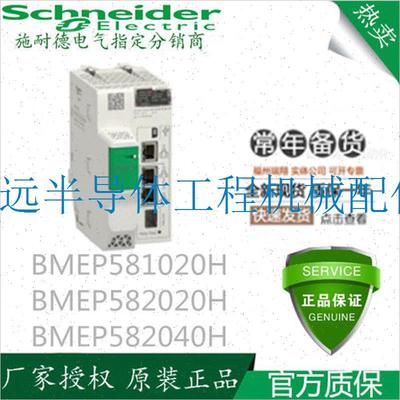 议价BMEP581020H BMEP582020H BMEP582040H BMEP584040H 施耐德M5