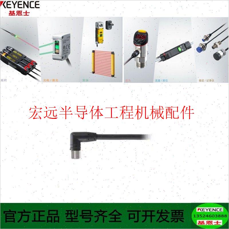 议价KEYNECE/OP-88061延长电缆 L型