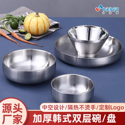 不锈钢圆盘韩式双层碗家用食品级防烫加厚餐厅烤肉店定制logo