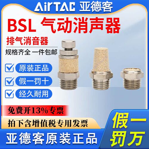 亚德客消音器BESLBSL