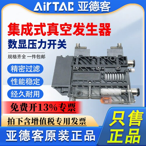 原装亚德客集成式真空发生器一体式X-AZK10/12节能带破坏阀数显
