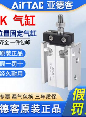 亚德客多位置固定气缸MK