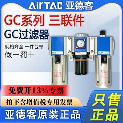 亚德客三联件气源处理过滤器