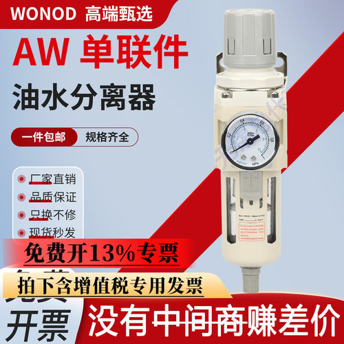 气源处理器减压过滤器AW2000-02 3000-03 4000-04 06 5000-10-D