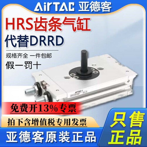 亚德客回转气缸HRS10/40X90X180